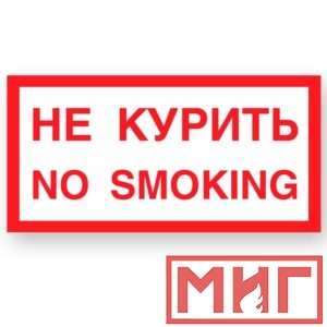 Фото 50 - V20 "Не курить".